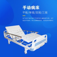 醫用病床  單搖病床  雙搖病床